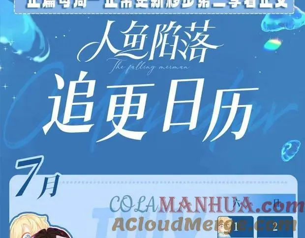 第11期 人鱼小课堂开课啦！（日更中） 第27页
