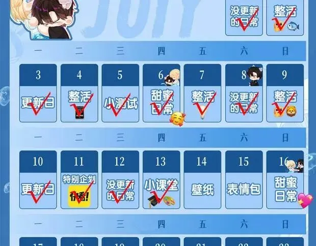 第11期 人鱼小课堂开课啦！（日更中） 第28页