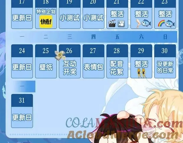 第11期 人鱼小课堂开课啦！（日更中） 第29页