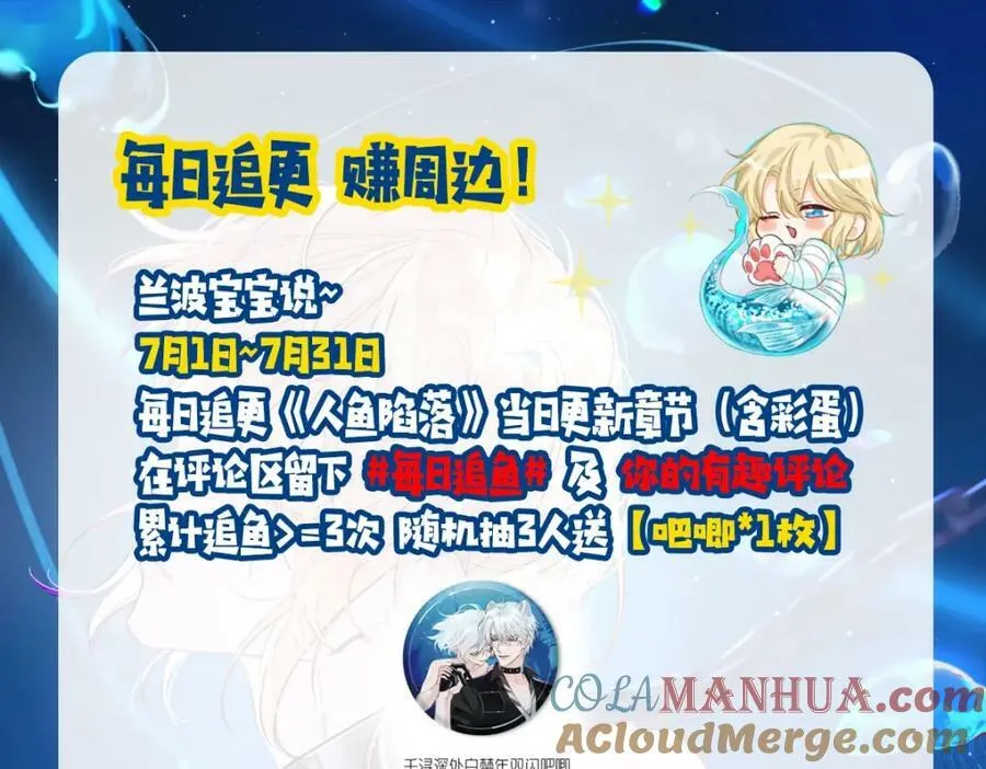 第11期 人鱼小课堂开课啦！（日更中） 第31页