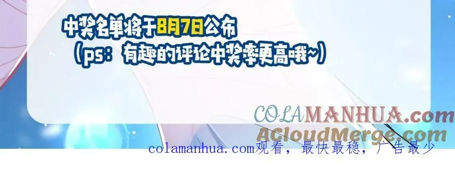 第11期 人鱼小课堂开课啦！（日更中） 第33页