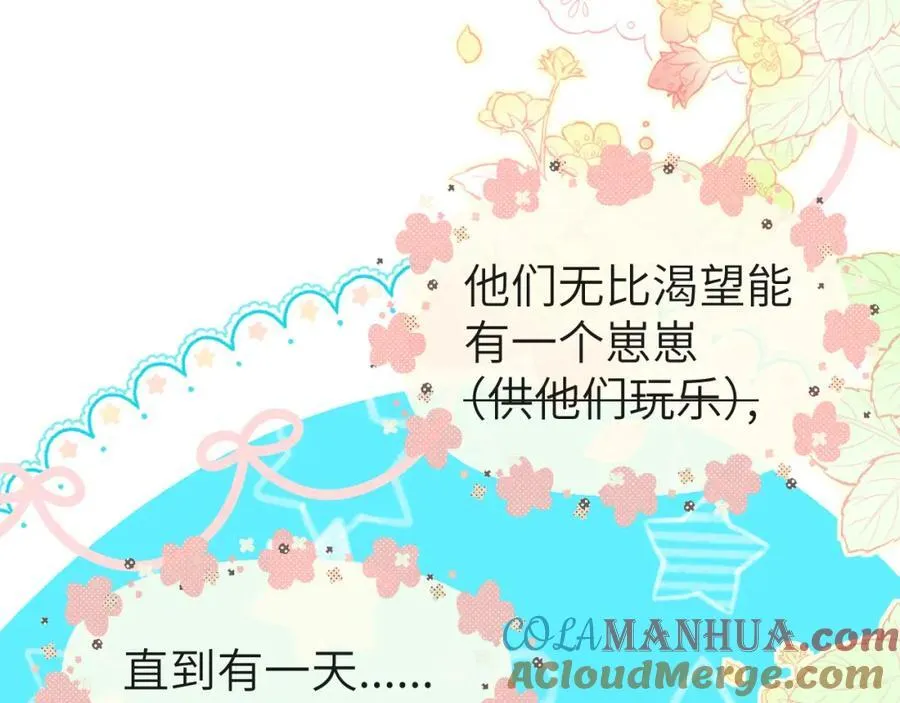 第14期 两个人的带崽日常！（日更中） 第7页