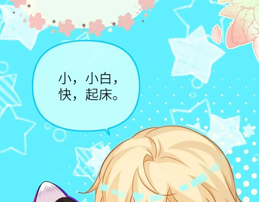 第14期 两个人的带崽日常！（日更中） 第8页