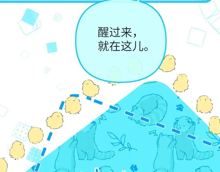第14期 两个人的带崽日常！（日更中） 第12页