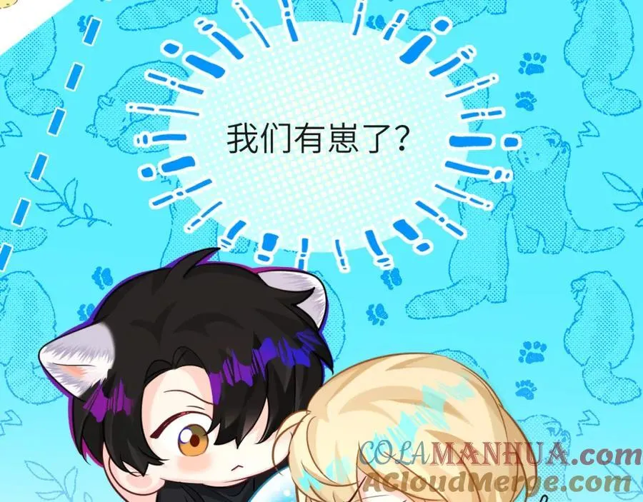 第14期 两个人的带崽日常！（日更中） 第13页