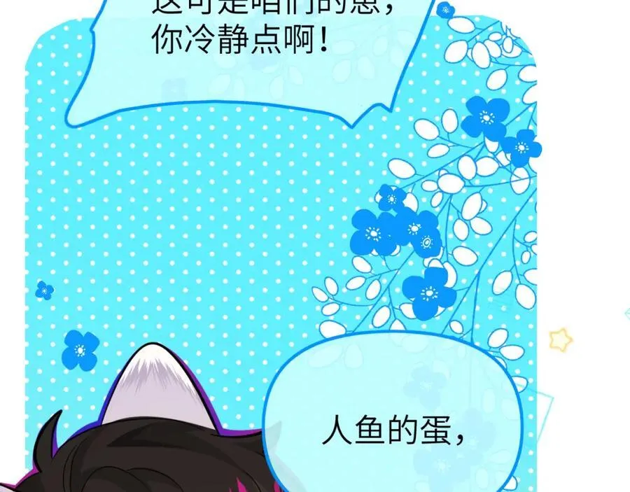第14期 两个人的带崽日常！（日更中） 第17页