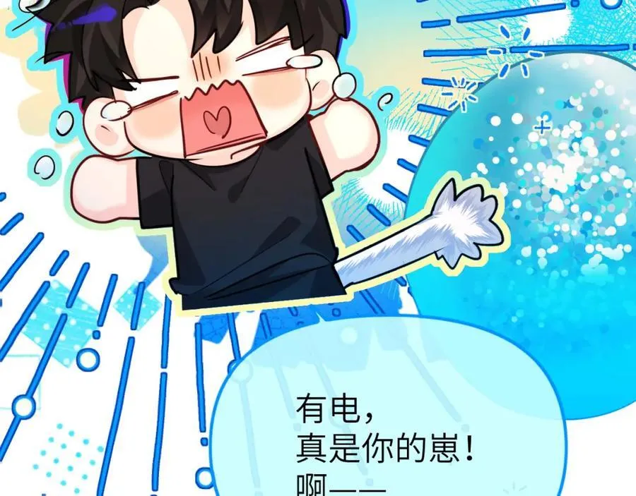 第14期 两个人的带崽日常！（日更中） 第20页