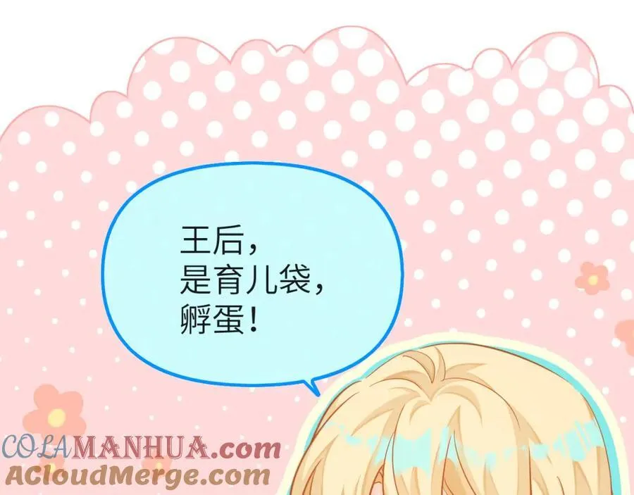 第14期 两个人的带崽日常！（日更中） 第22页
