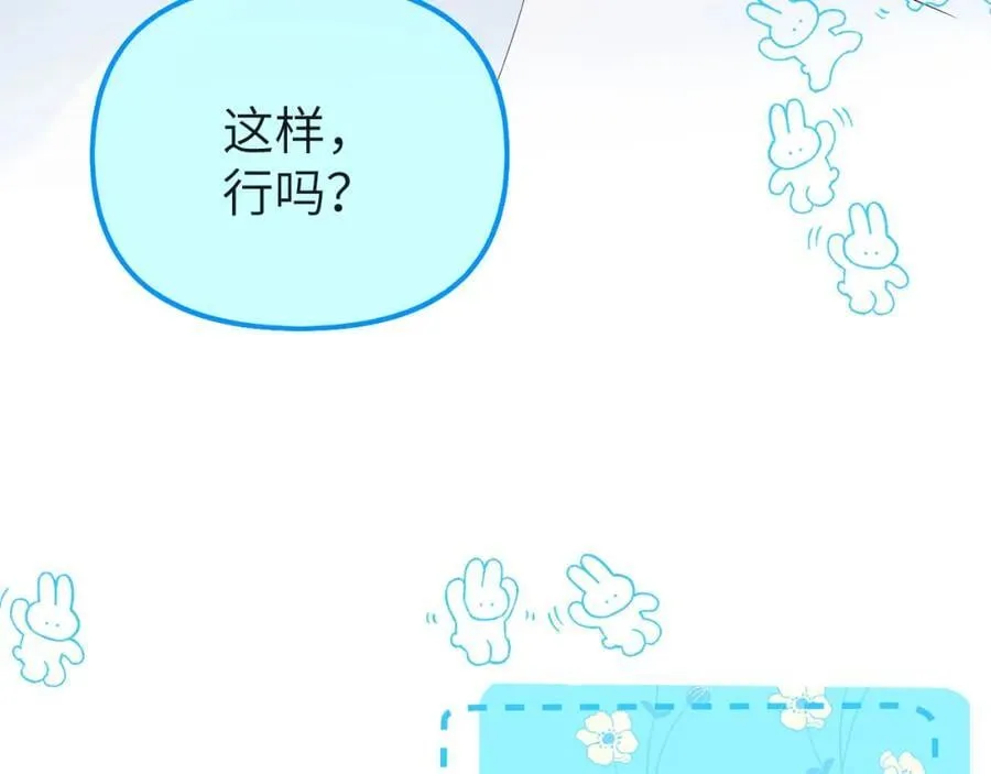 第14期 两个人的带崽日常！（日更中） 第24页