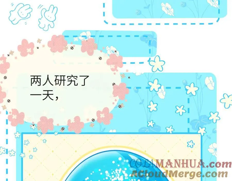第14期 两个人的带崽日常！（日更中） 第25页