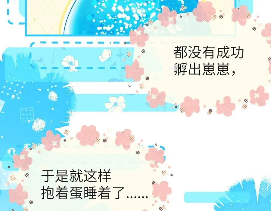 第14期 两个人的带崽日常！（日更中） 第26页