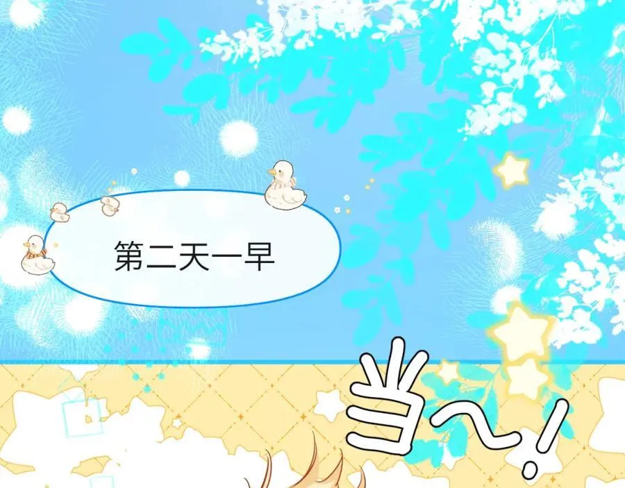 第14期 两个人的带崽日常！（日更中） 第30页