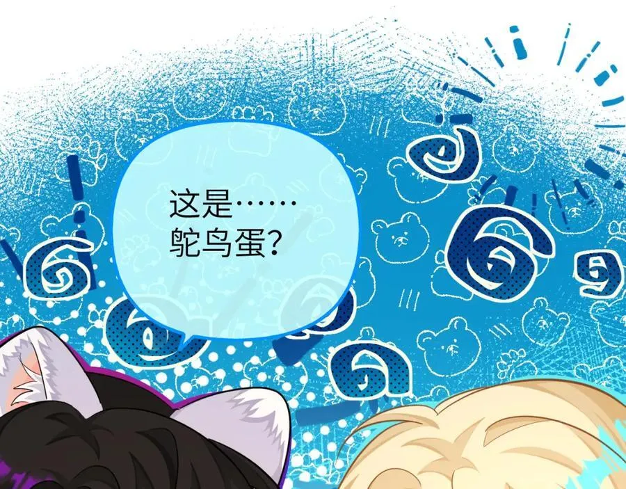 第14期 两个人的带崽日常！（日更中） 第33页