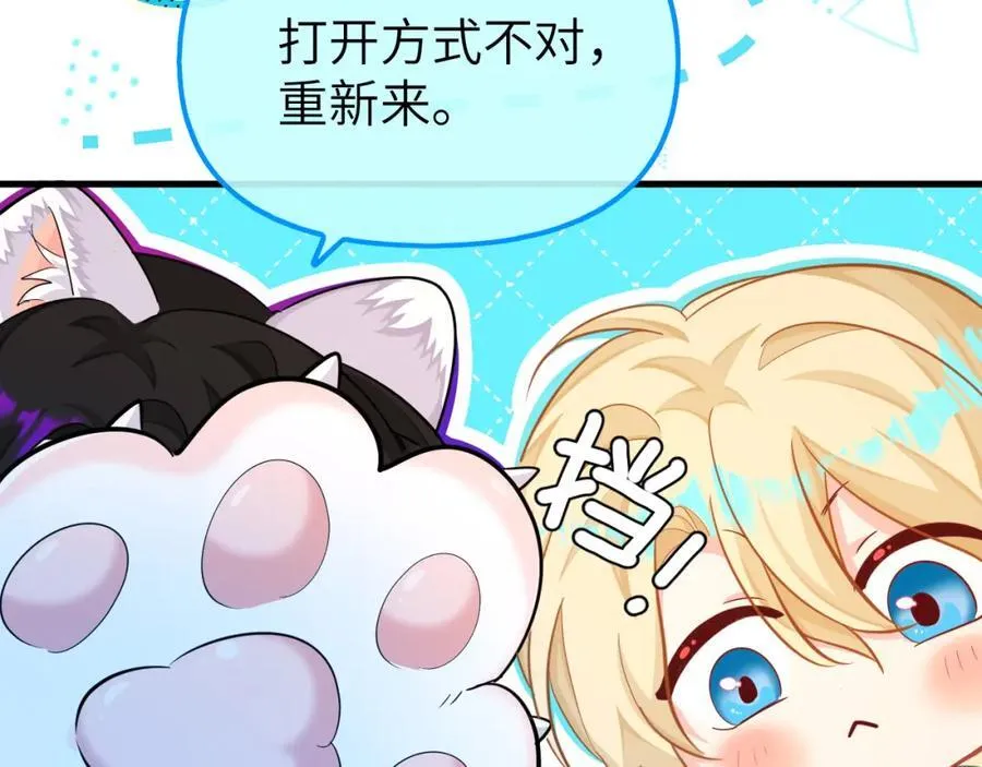 第14期 两个人的带崽日常！（日更中） 第35页