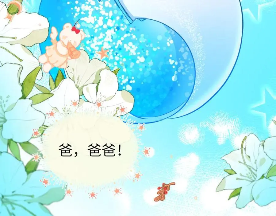 第14期 两个人的带崽日常！（日更中） 第38页
