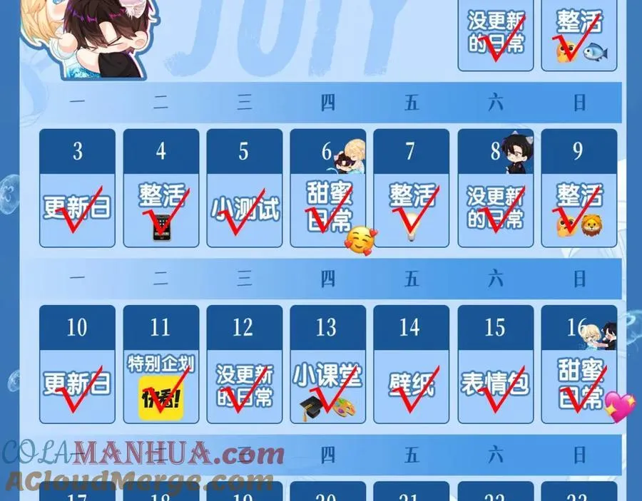 第14期 两个人的带崽日常！（日更中） 第46页