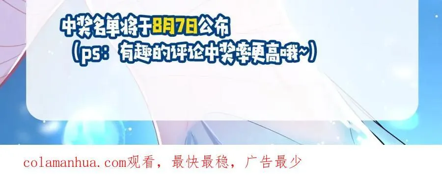 第14期 两个人的带崽日常！（日更中） 第51页