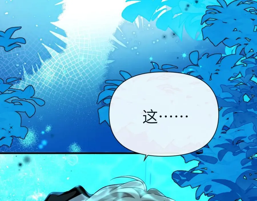 第74话 危机？ 第6页