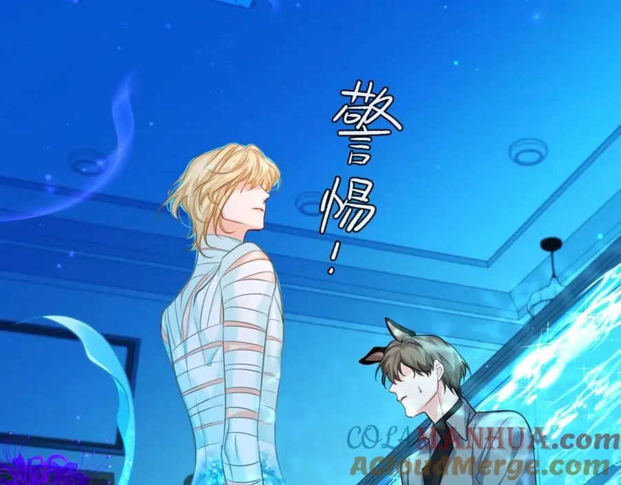 第74话 危机？ 第9页