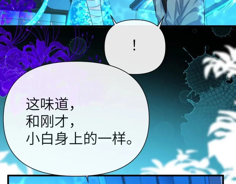 第74话 危机？ 第10页