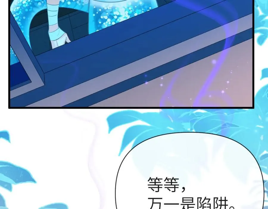 第74话 危机？ 第12页