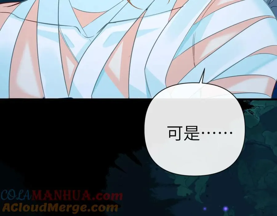 第74话 危机？ 第17页