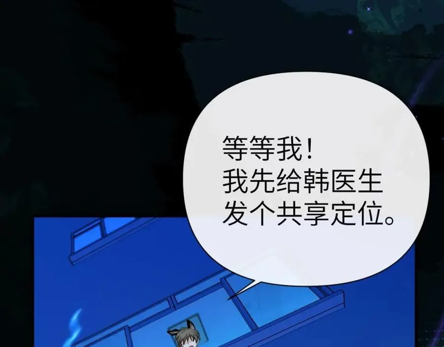 第74话 危机？ 第18页