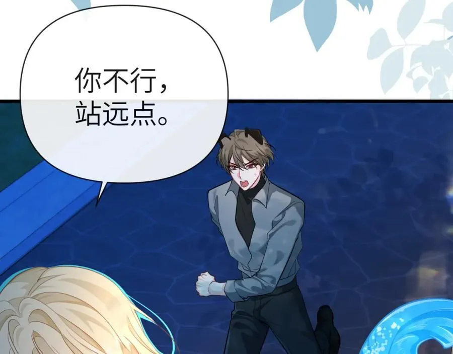 第74话 危机？ 第30页