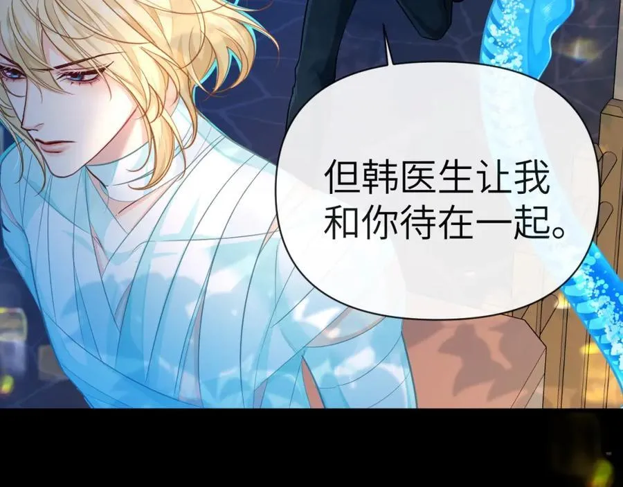 第74话 危机？ 第31页
