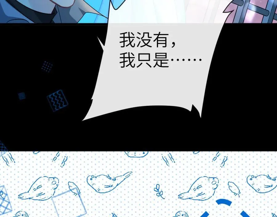 第74话 危机？ 第34页