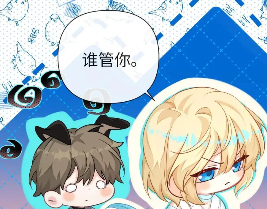 第74话 危机？ 第35页