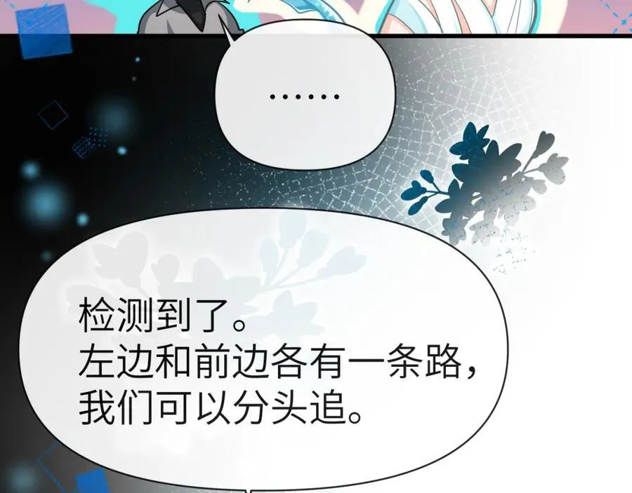 第74话 危机？ 第36页