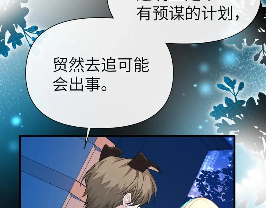 第74话 危机？ 第40页