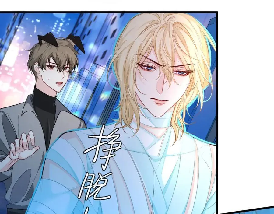 第74话 危机？ 第43页