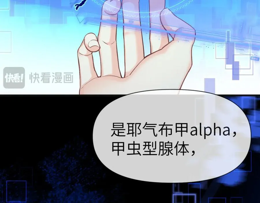 第74话 危机？ 第50页