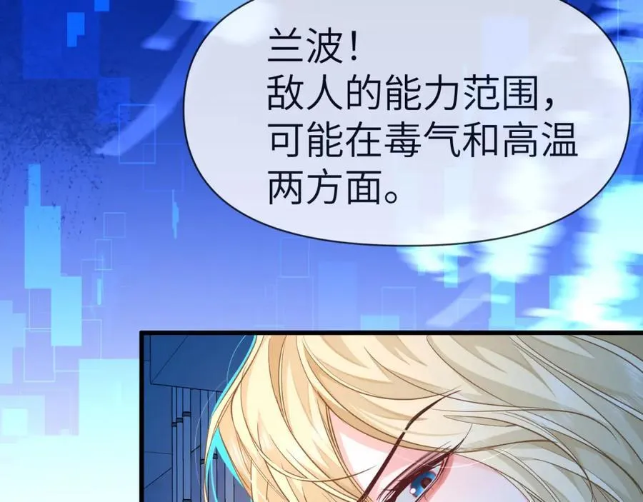 第74话 危机？ 第52页