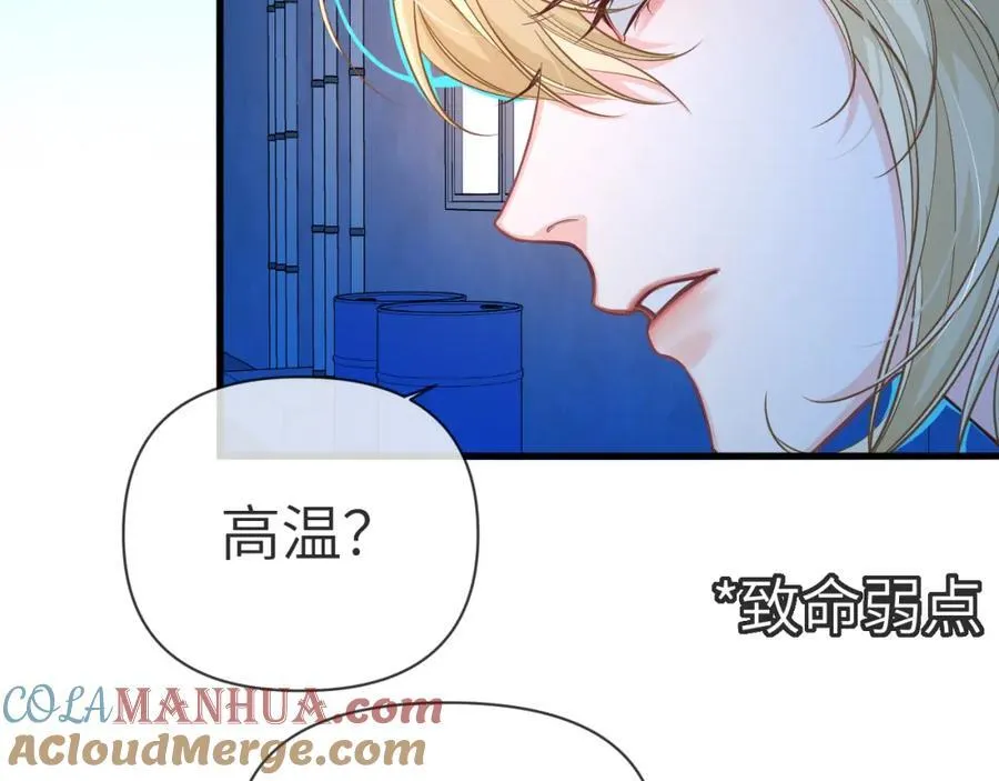 第74话 危机？ 第53页