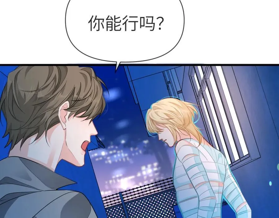 第74话 危机？ 第54页