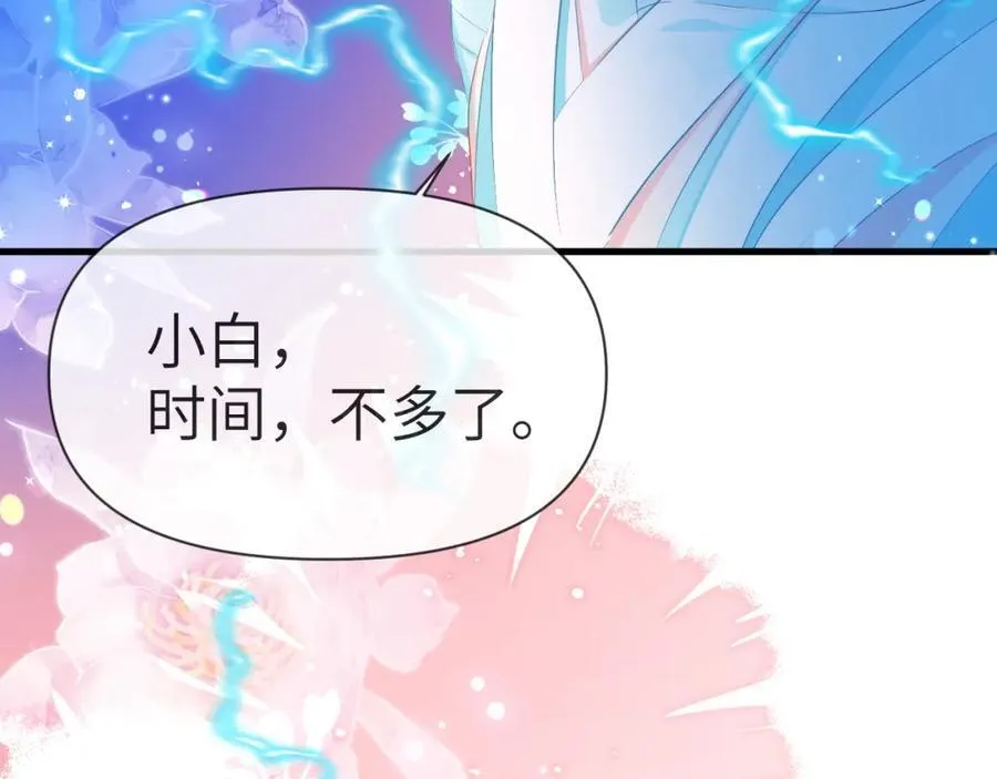 第74话 危机？ 第59页