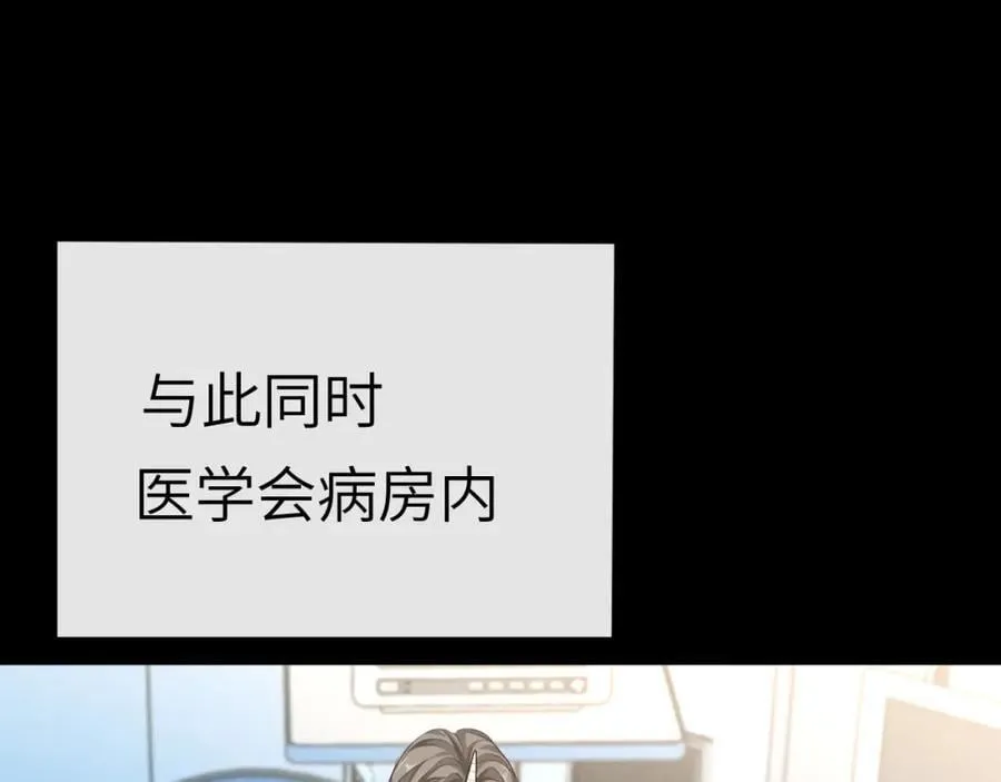 第74话 危机？ 第63页