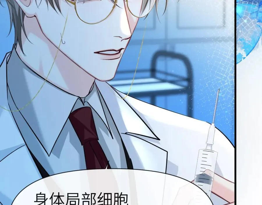 第74话 危机？ 第67页
