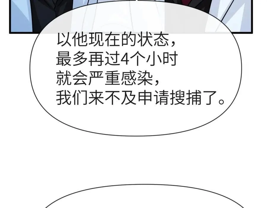第74话 危机？ 第71页