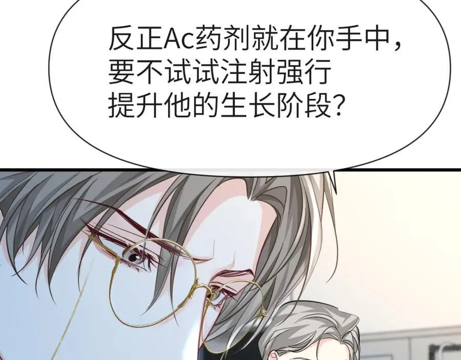 第74话 危机？ 第72页