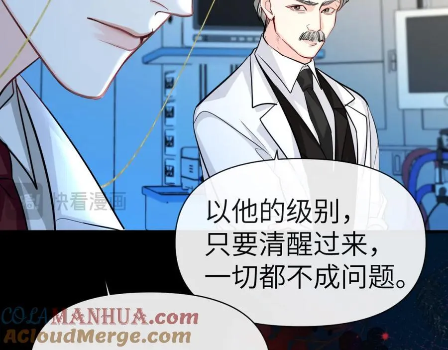第74话 危机？ 第73页