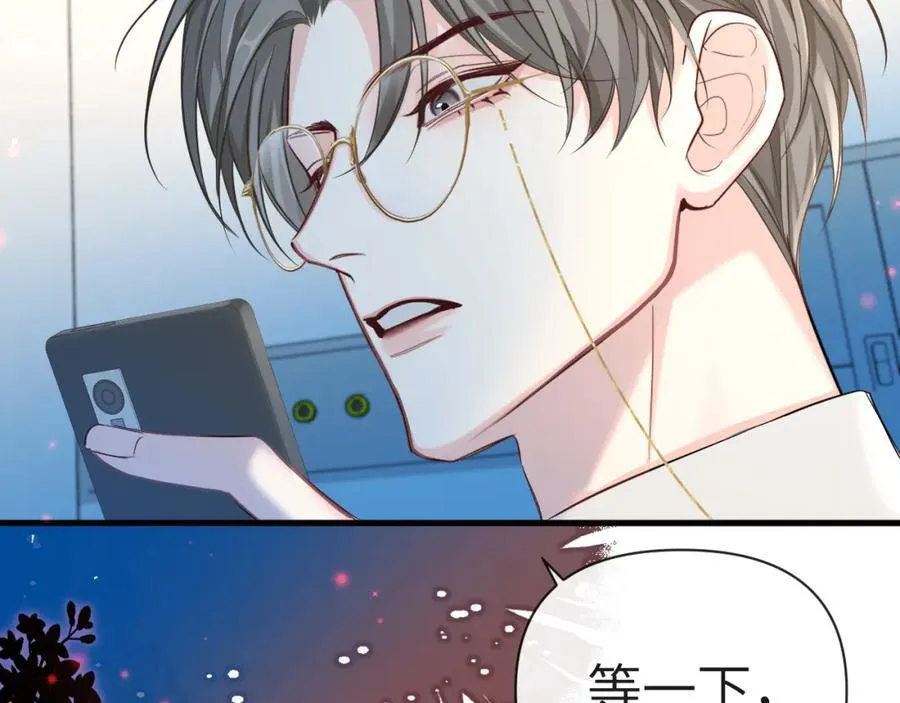 第74话 危机？ 第79页