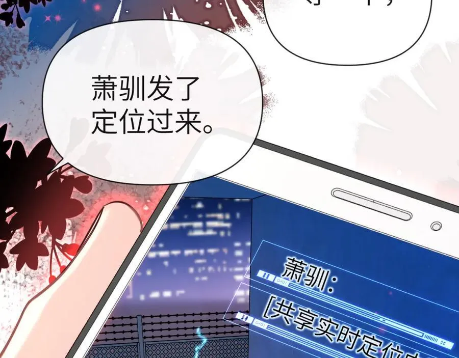 第74话 危机？ 第80页