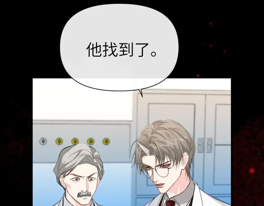 第74话 危机？ 第84页
