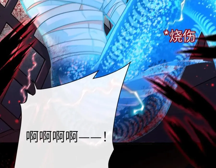 第74话 危机？ 第87页