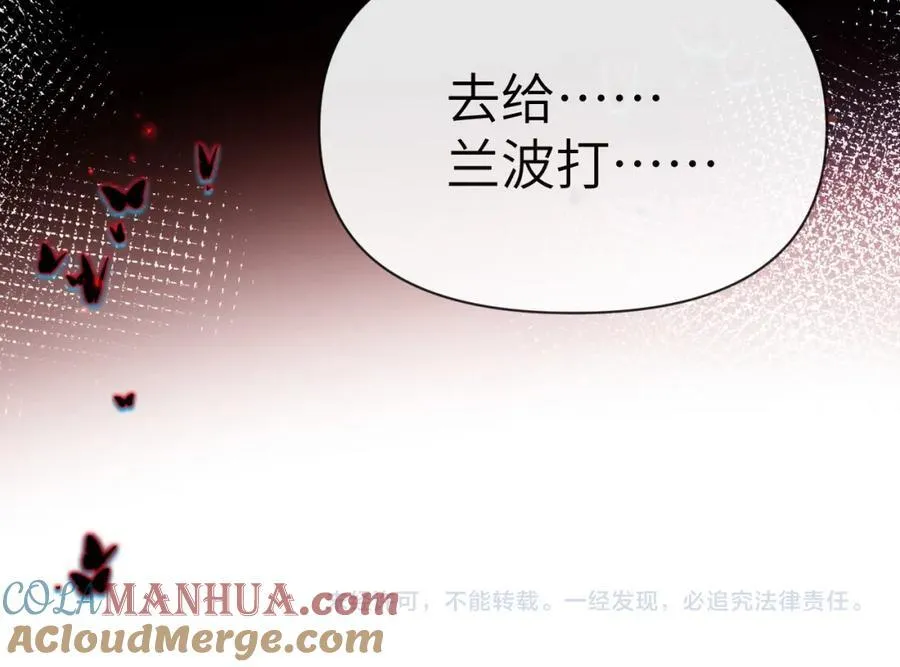 第74话 危机？ 第93页