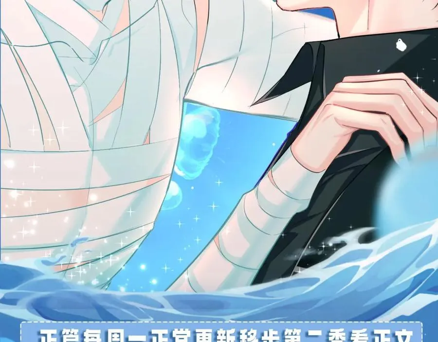 第74话 危机？ 第95页